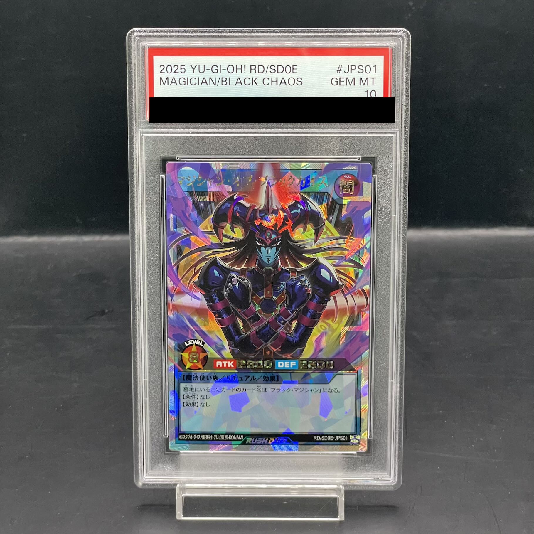 【PSA10】マジシャンオブブラックカオス [オーバーラッシュレア] {RD/SD0E-JPS01} 1枚