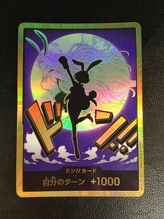 ① ドン！カード(キャロット)(スーパーパラレル)