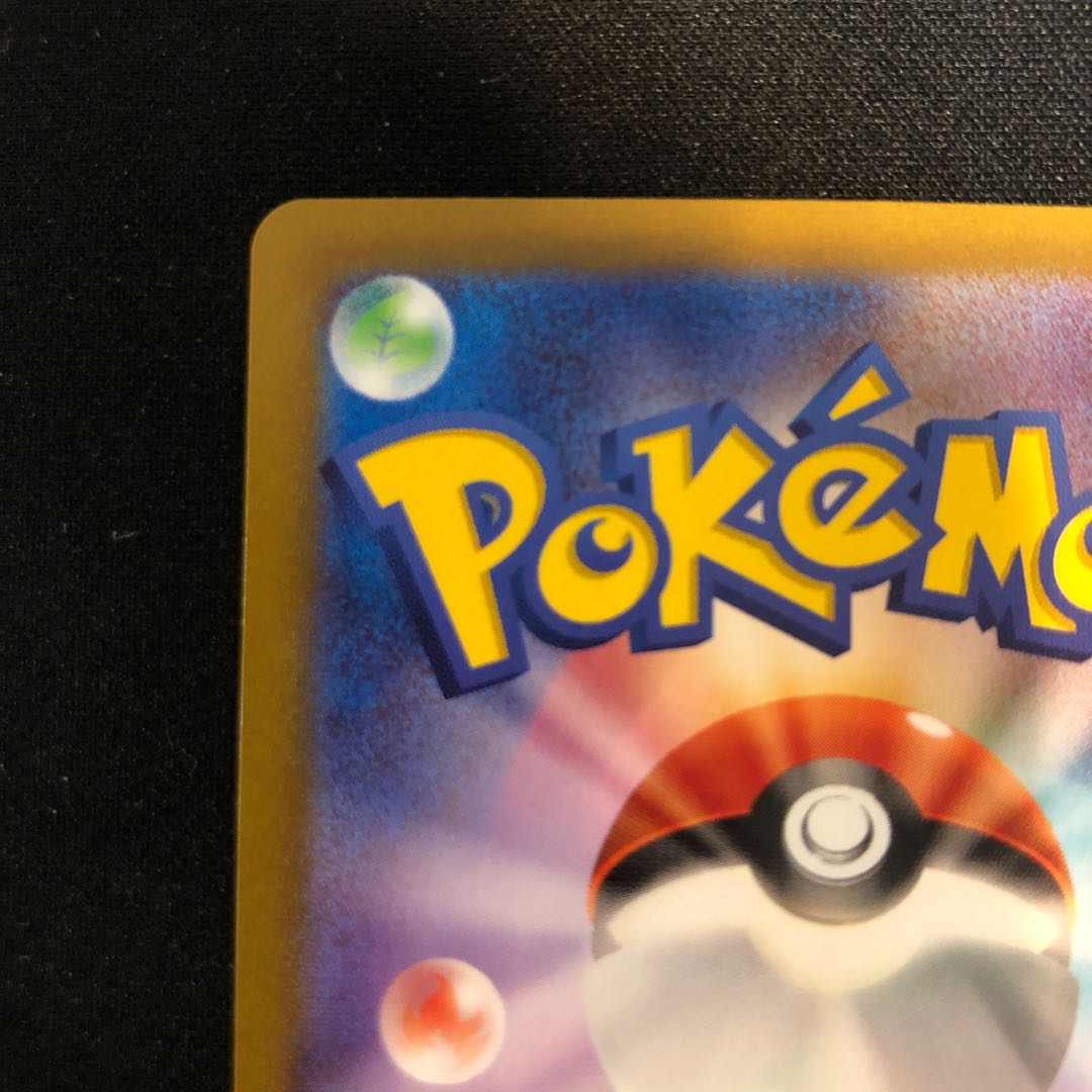 へこみ パラス(マスターボール柄/ミラー仕様) C 046/165 1枚