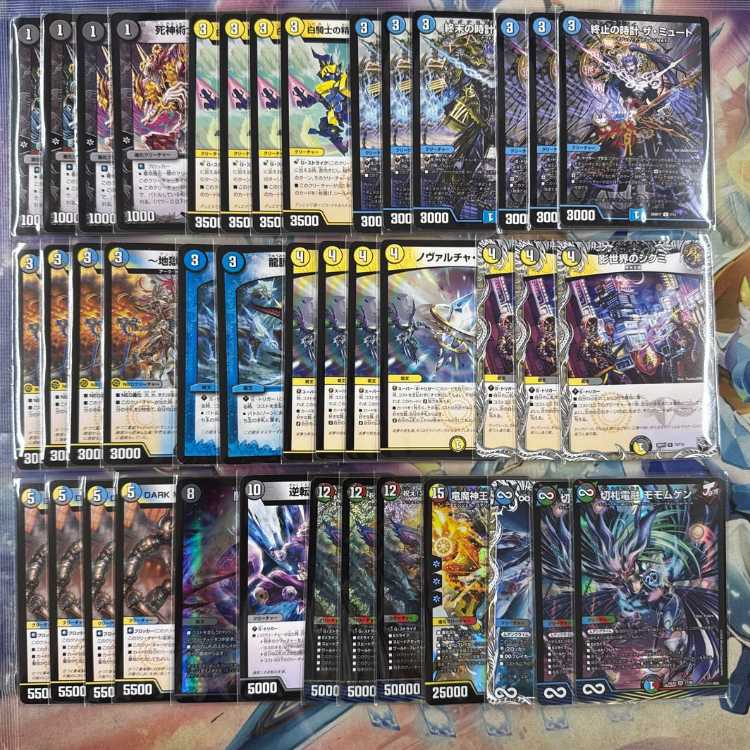 2934 Blue-White-Black Graveyard Degeneration (Droma Graveyard Degeneration, Droma Zero) Comp Off Duel Masters Deck 1枚