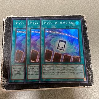 set of three Numbers Evail Super Rare QCDB-JP058