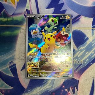 (i) Pikachu Promo SV Special Opened PROMO 001/SV-P 1枚