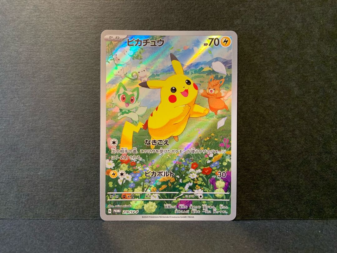 Pikachu PROMO 218/SV-P