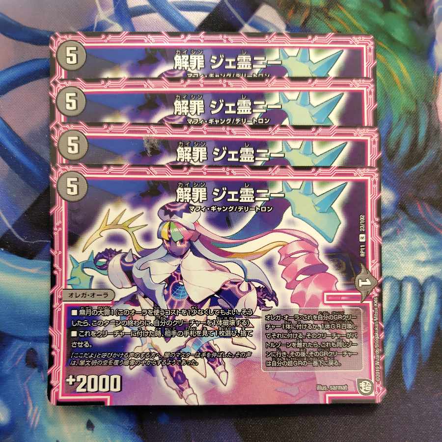 Solution Crime Jereigny R 23/102 4枚