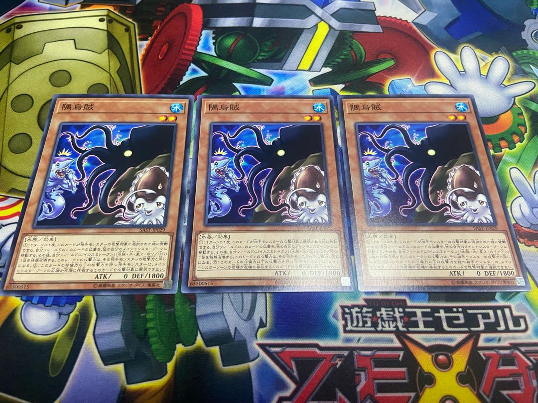 Y-951 Squirt Squid Normal JP029