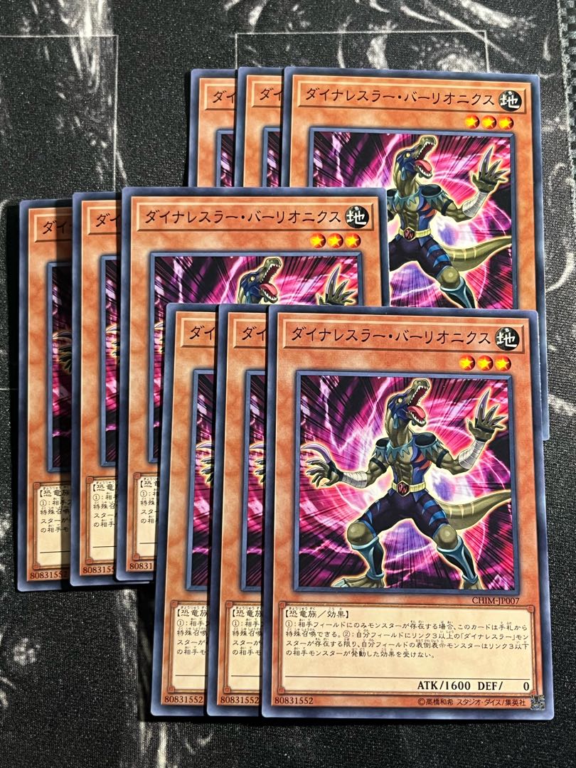 遊戯王スタジオ 9枚 ダイナレスラー・バーリオニクス ノーマル JP007