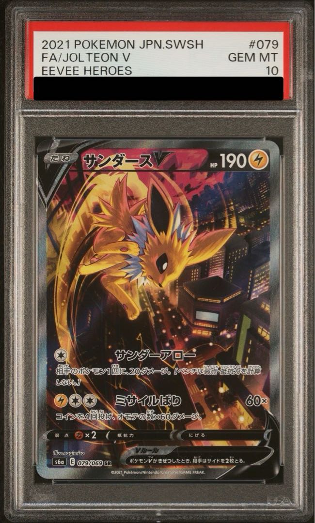 PSA10] JolteonV SR 079/069