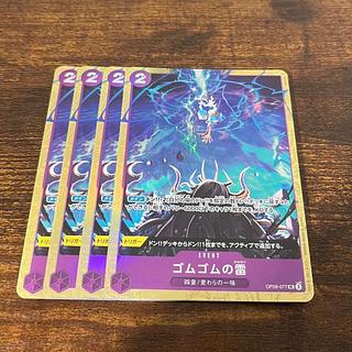 Rubber Rubber Lightning Promo Parallel Premium Card Collection 4枚