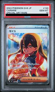 ゼイユ psa10」の激安通販 | magi ゼイユ psa10」の激安通販 | magi