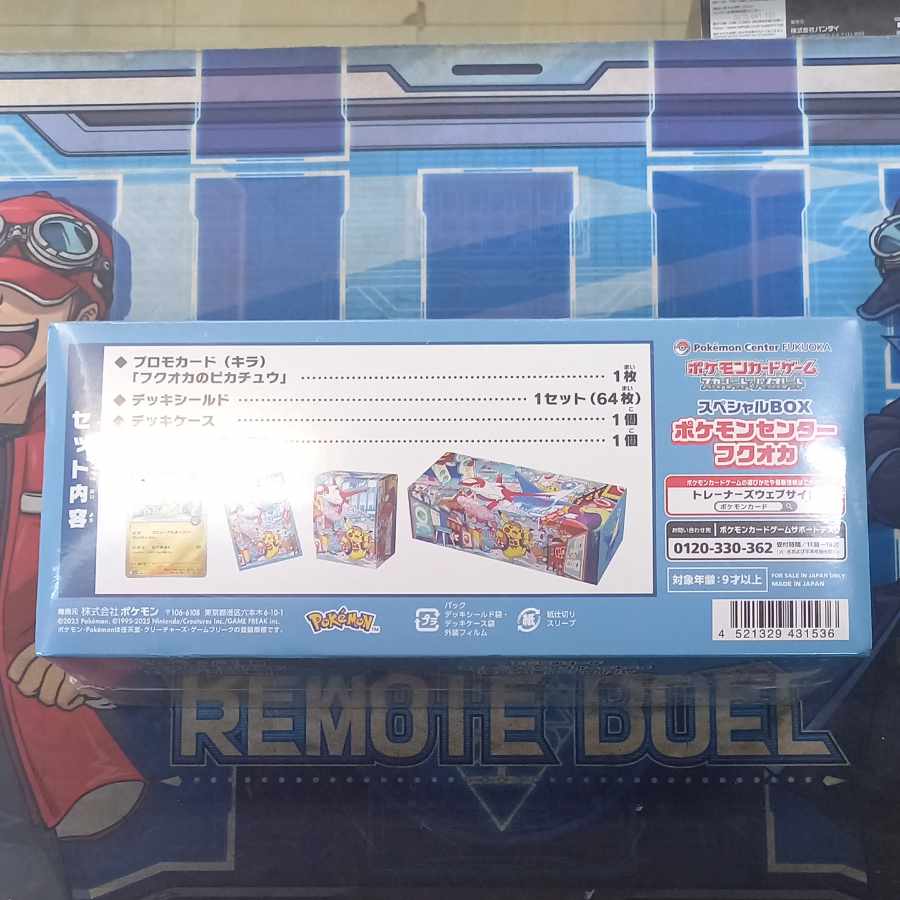 スペシャルBOX「ポケモンセンターフクオカ」 未開封BOX  1BOX