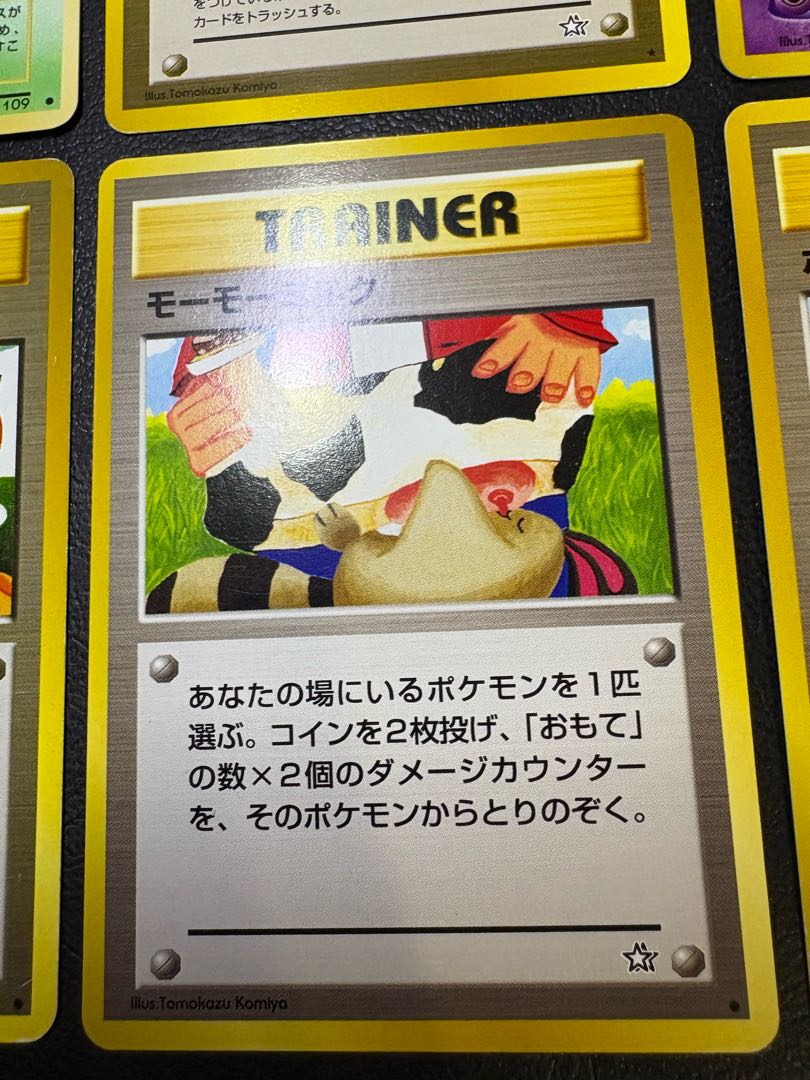 コミヤトモカズさんイラストのカードセット ポケモンカード旧裏 6枚