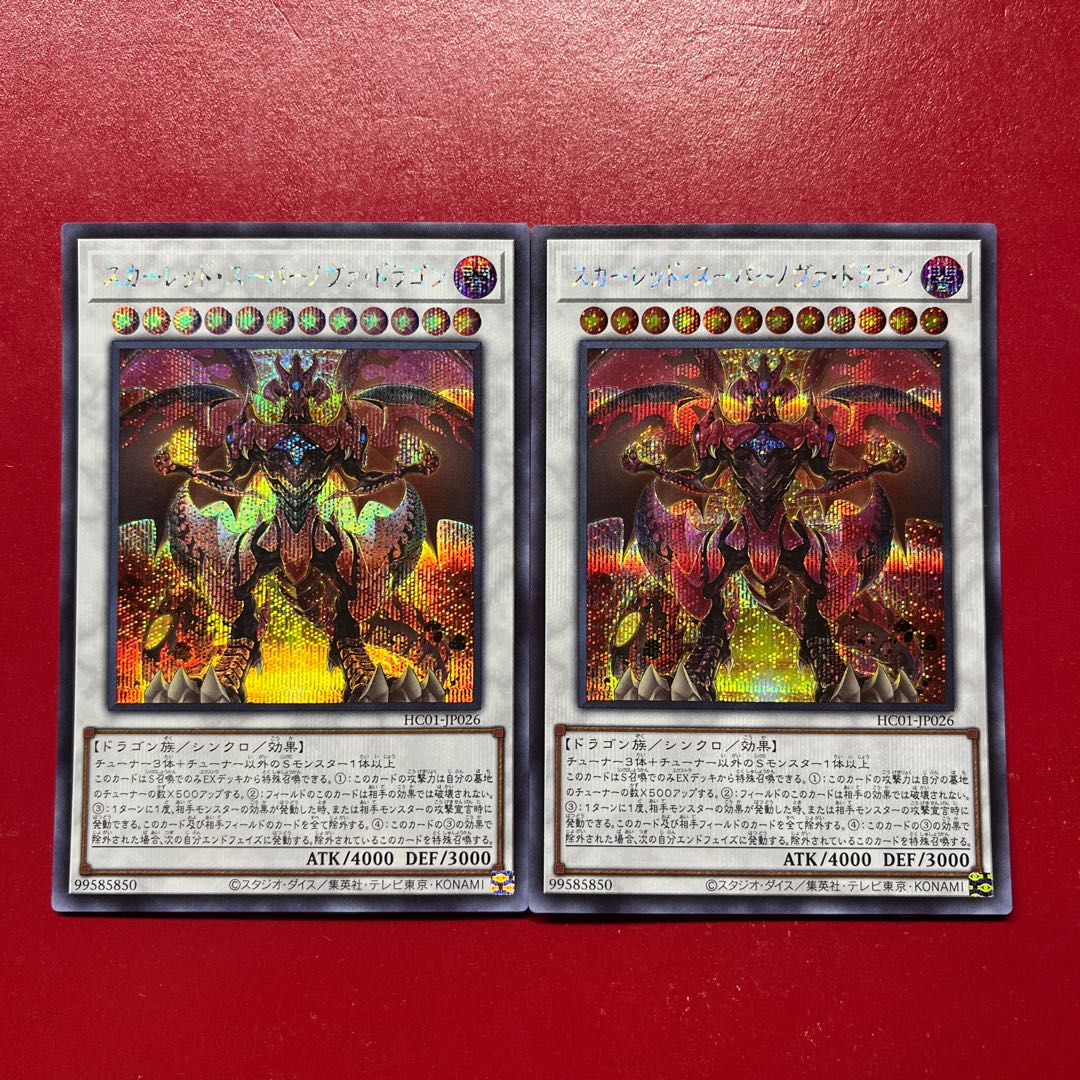 Apb Ath Red Supernova Dragon Secret Rare JP026 1枚