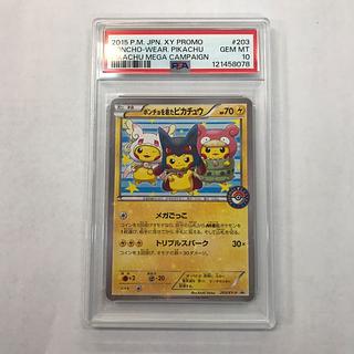 PSA10] Pikachu PROMO 203/XY-P in poncho 1枚