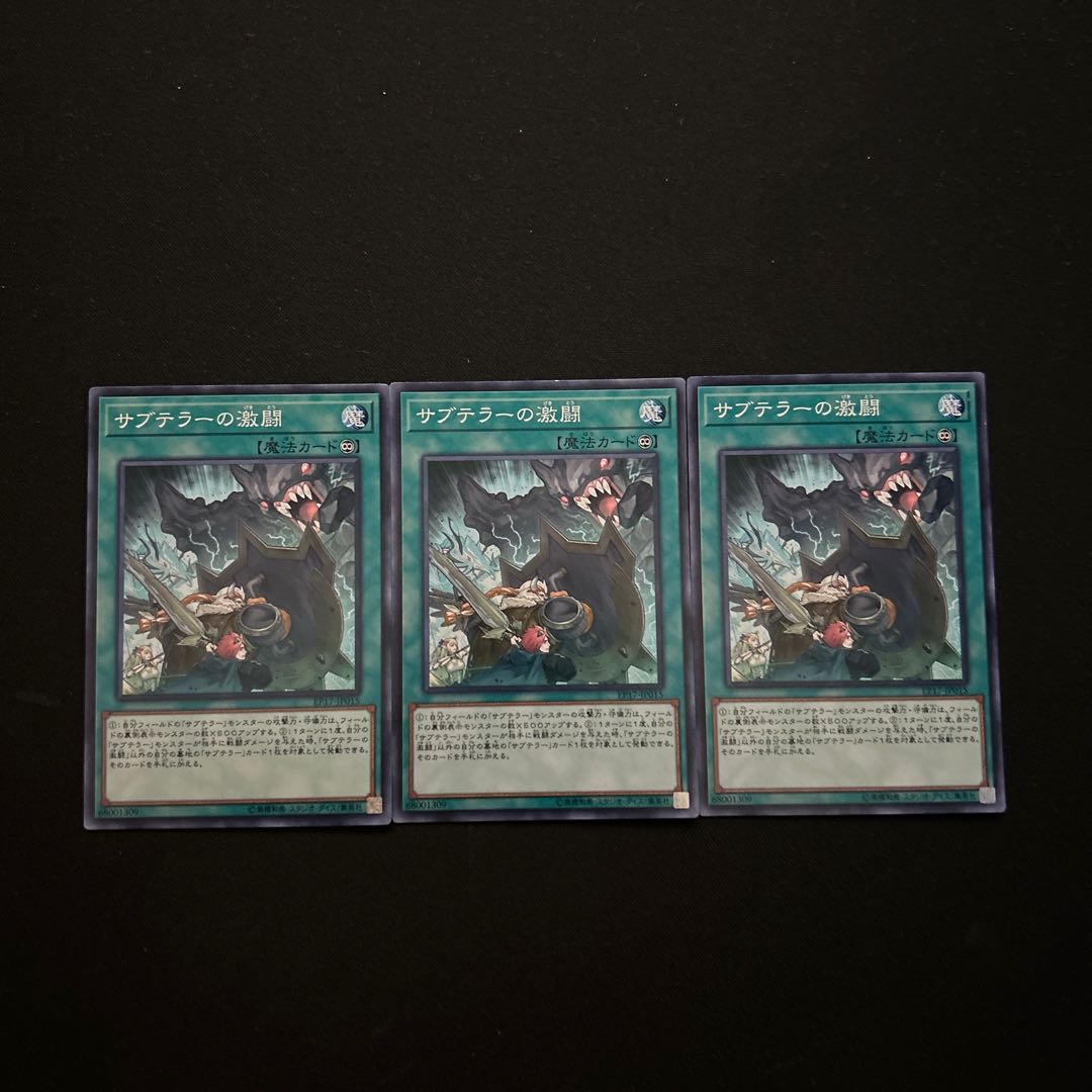 3618 サブテラーの激闘 ノーマル JP015