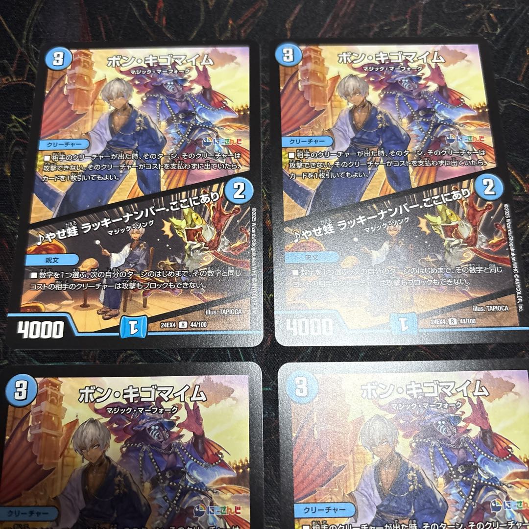 [4 sheets] Bon Kigomayim｜Yasefrog Chansey No. Here it is R 44/100