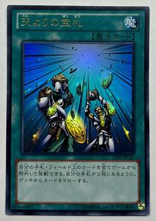 天よりの宝札」の激安通販 | magi 天よりの宝札」の激安通販 | magi