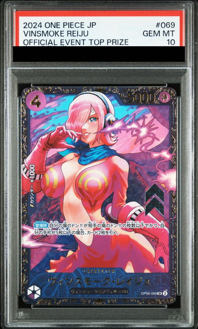 PSA10] Vinsmoke Reij SR OP06-069 1枚