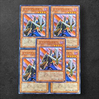 8775【遊戯王】ツイン・ブレイカー　5枚セット