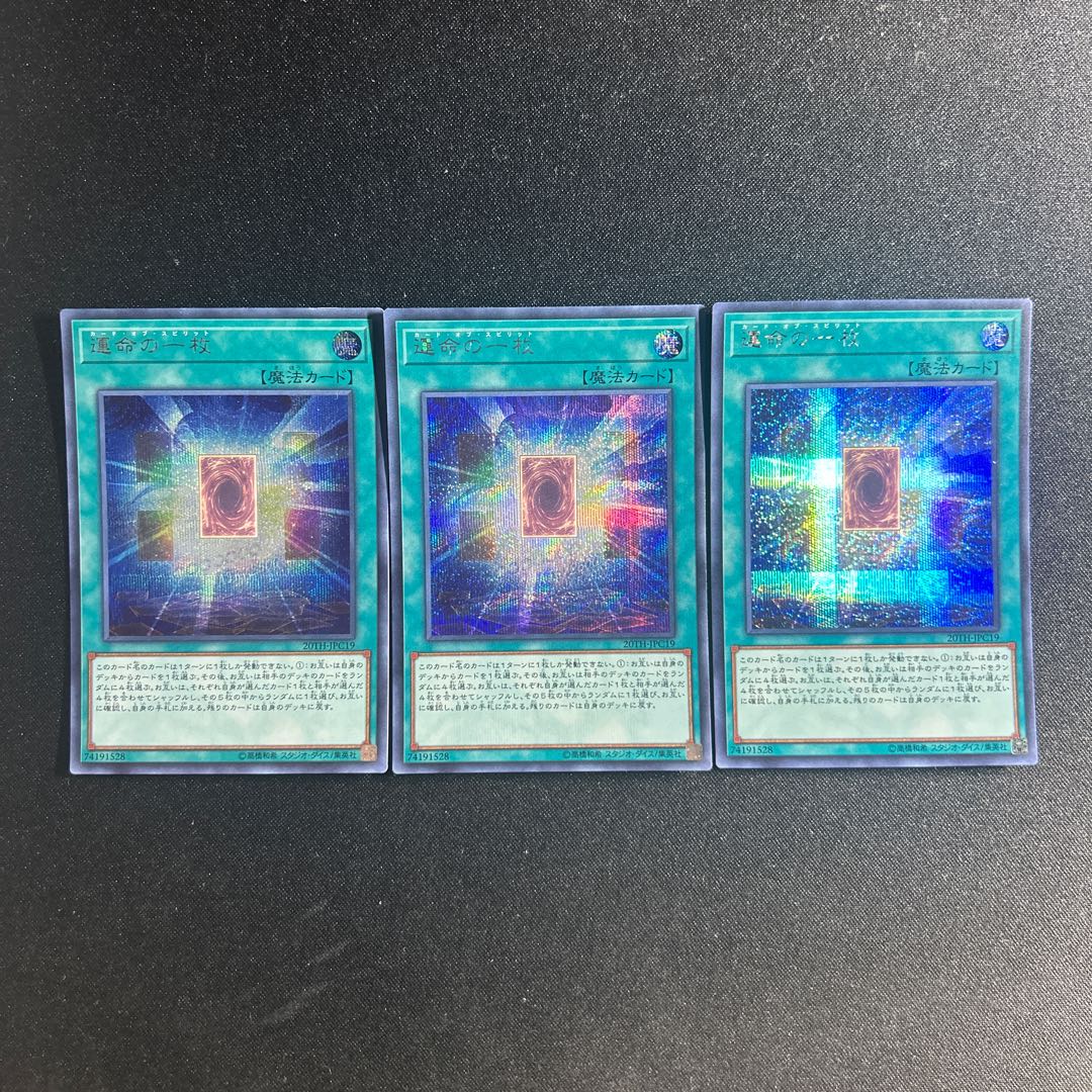 748 Card of Fate Secret Rare JPC19 1枚