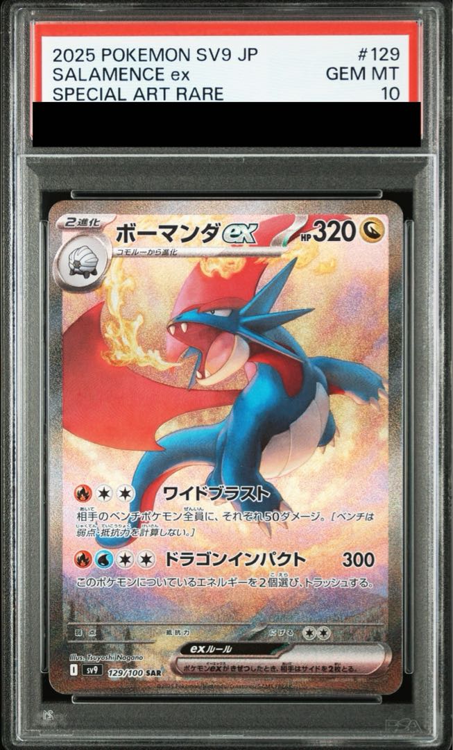 [PSA10] Salamenceex SAR 129/100