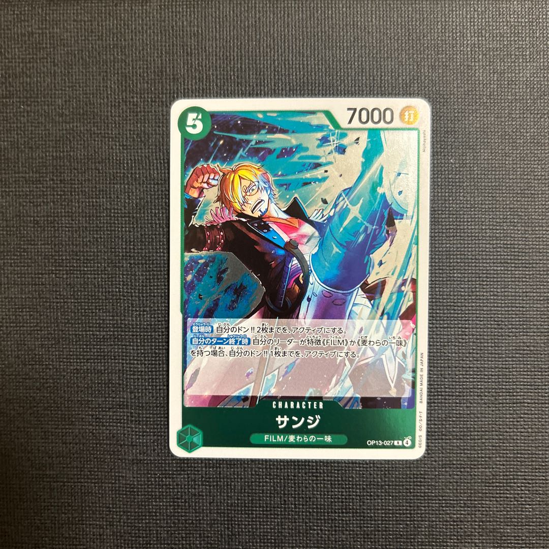 サンジ R OP13-027 1枚