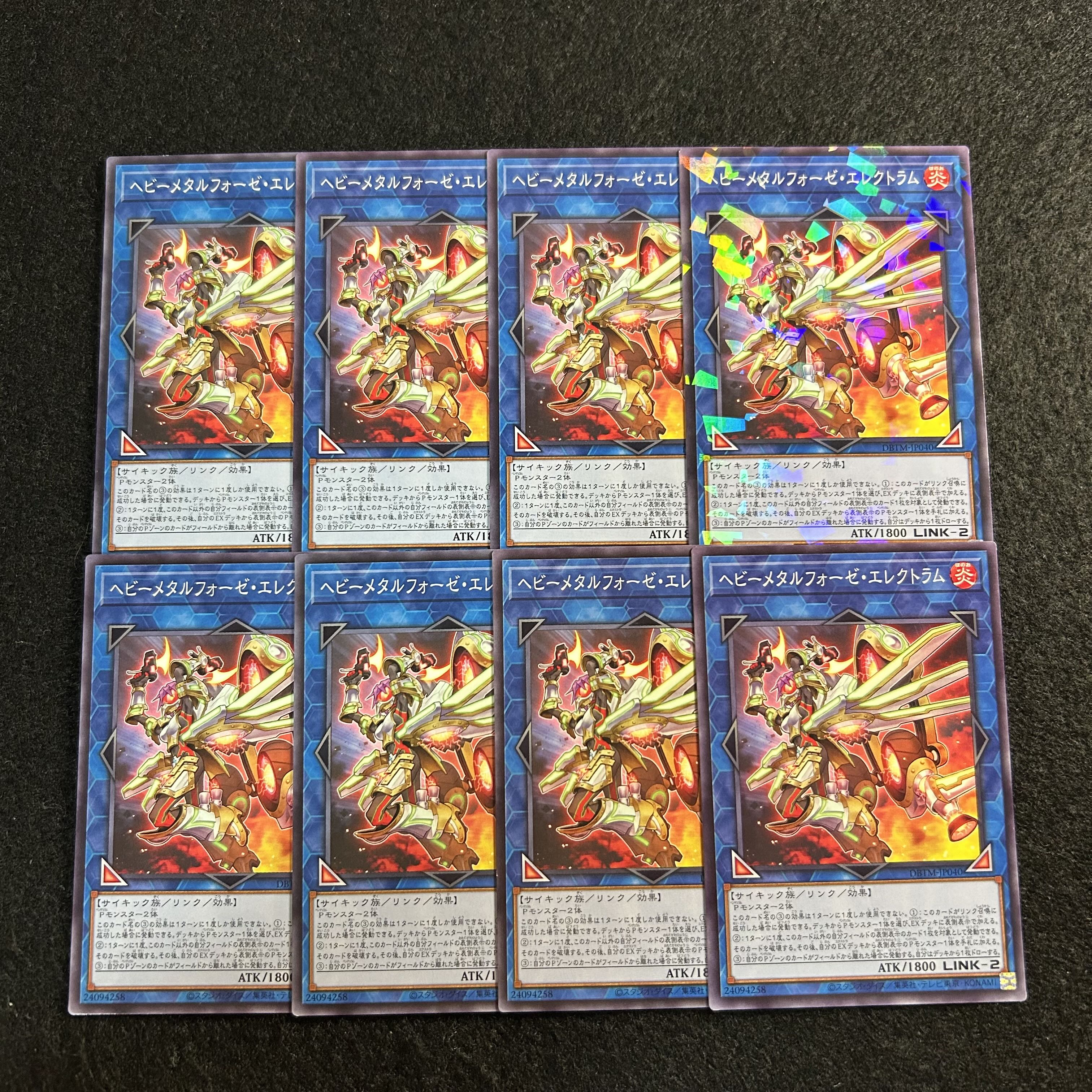 a2883 [Yu-Gi-Oh!] Heavymetalfoes Electrumite 8-Card Set 8枚