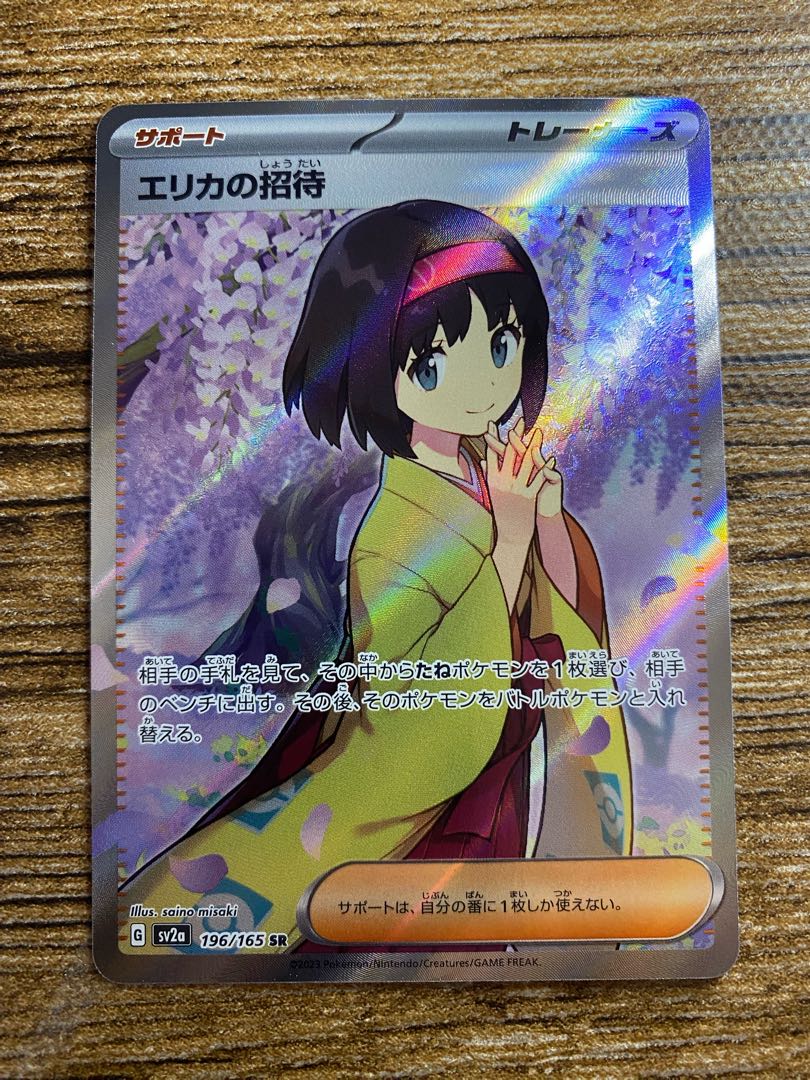 Invitation by Erika SR 196/165