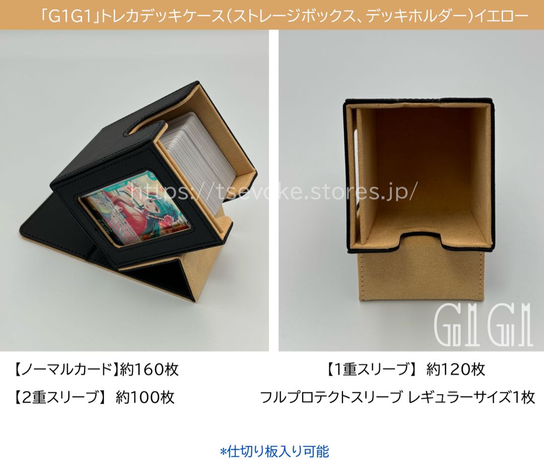 G1G1" Trekka deck case (storage box, deck holder) yellow