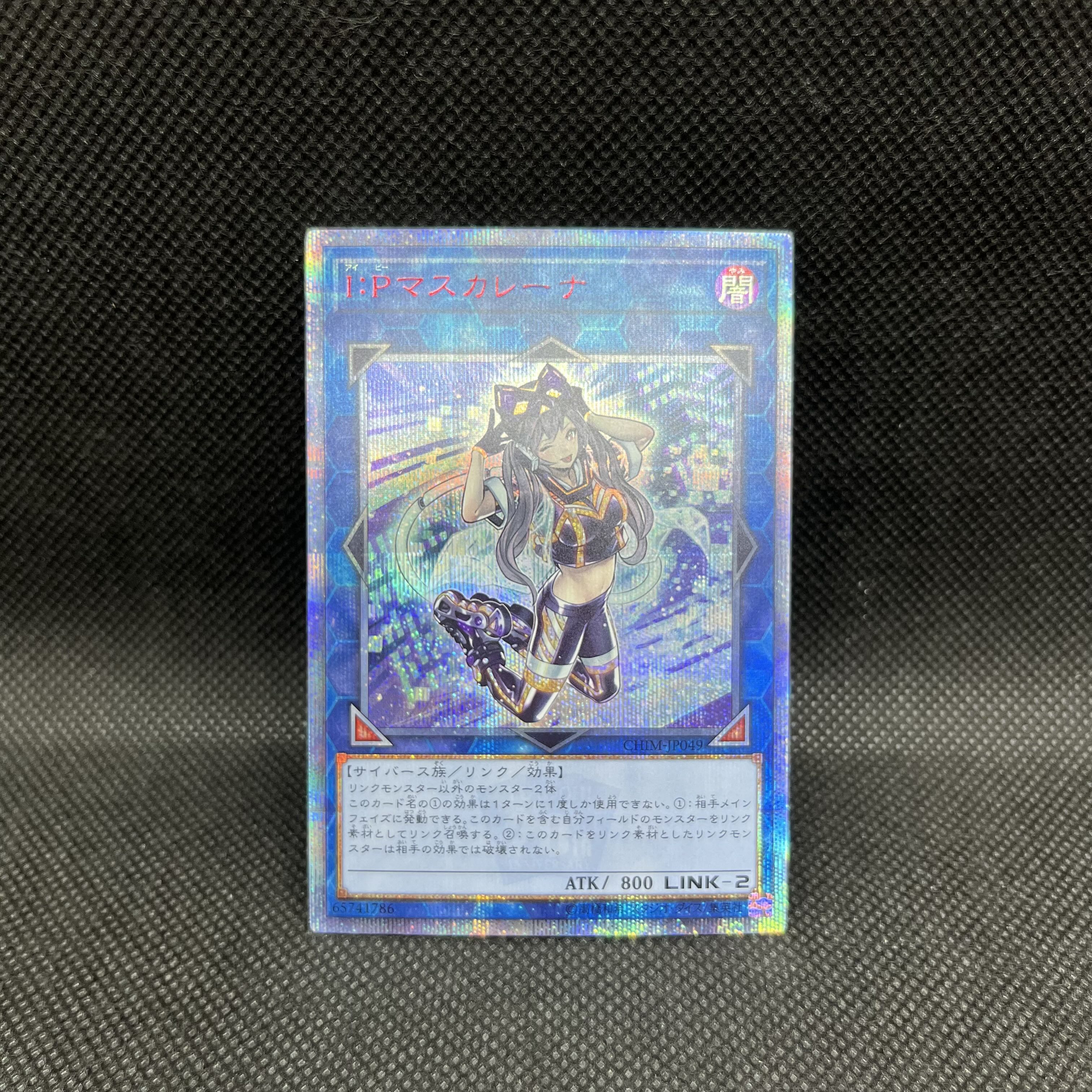 Yu-Gi-Oh! I:P Mascarene CHIM-JP049 20th Secret Rare 1枚