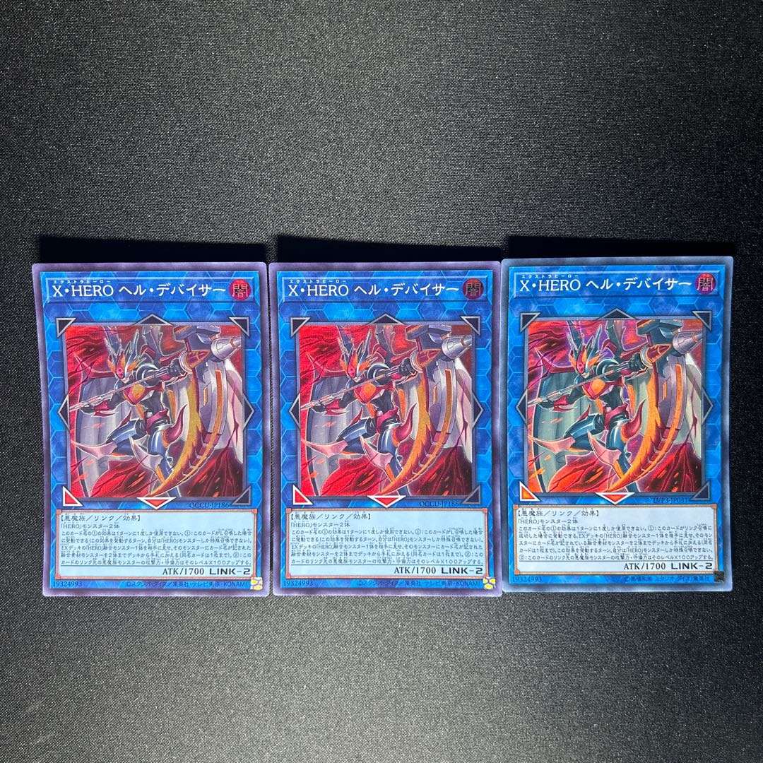 857 Xtra HERO Infernal Devicer Super Rare QCCU-JP186 1枚