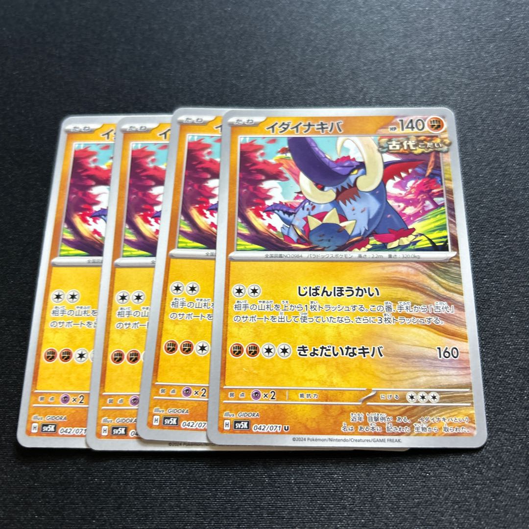 Ida Nakiva(U){Fighting}〈042/071〉[SV5K].