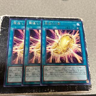 set of three Cocoon of Ultra Evolution rare JP009