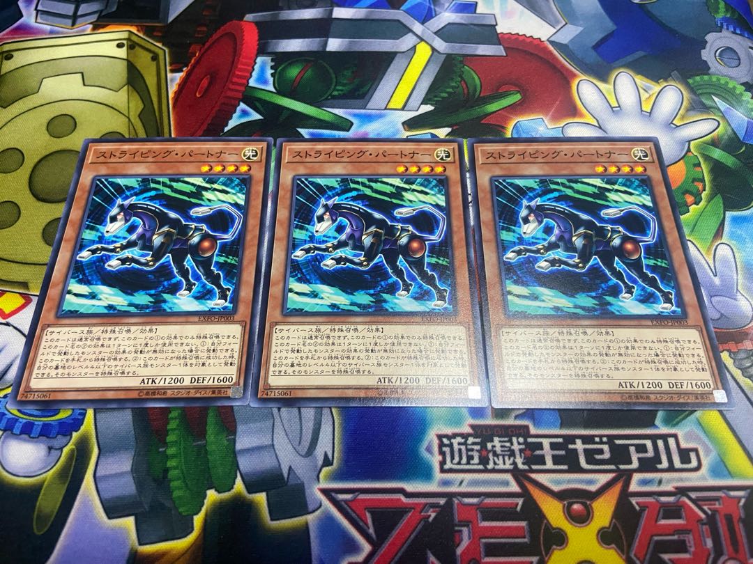 Y-950 Striping Partner Normal JP003