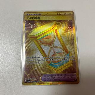 力の砂時計 1枚