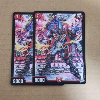 アゲアゲブランド 2枚