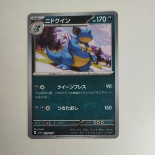 @2 @2 ニドクイン(モンスターボール柄/ミラー仕様) U 031/165 1枚