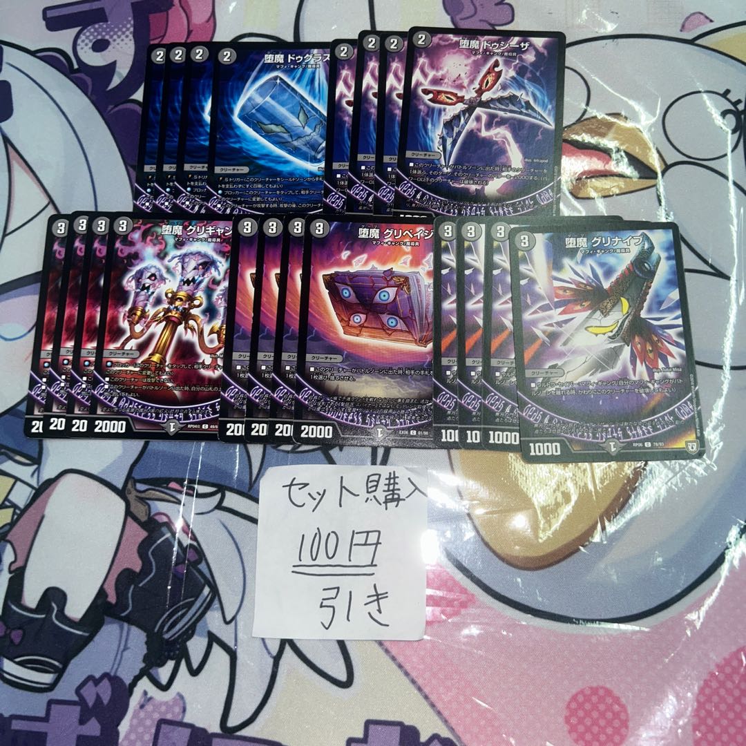 ミリグラム660 ドゥグラス　ドゥシーザ　グリギャン　グリペイジ　グリナイブ 1枚