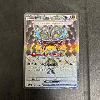 Ogapon ishizume no mene ex SR 119/101