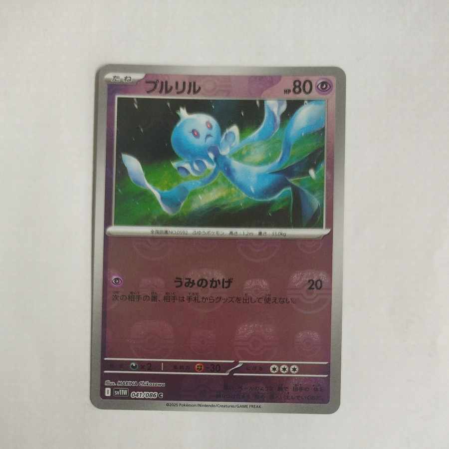 @ @ プルリル(マスターボール柄/ミラー仕様) C 041/086 1枚