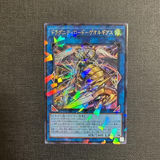 Dragunity Road - GEO Lugias Parallel Ultralea TW03-JP021 1枚