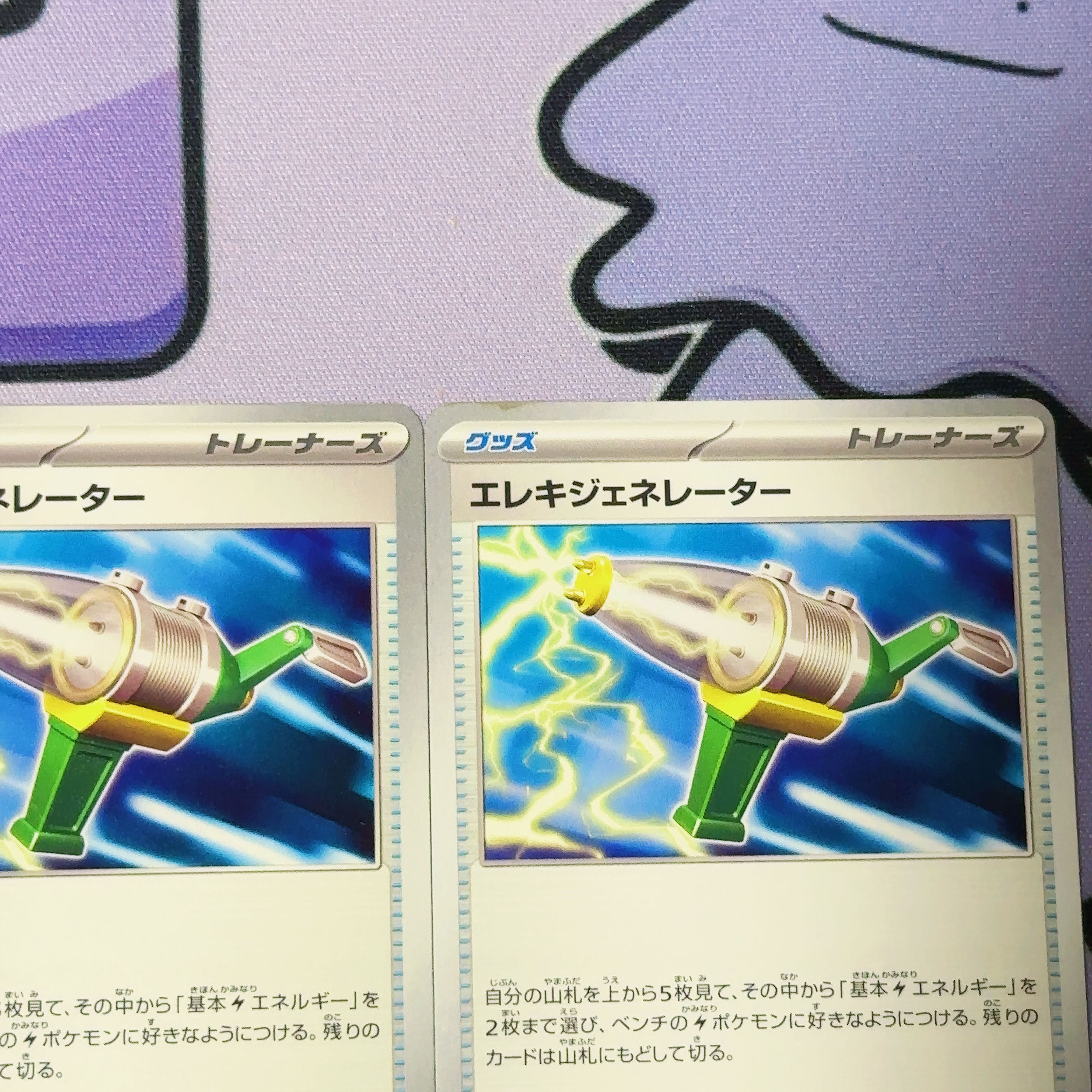 エレキジェネレーター U 069/078 1枚