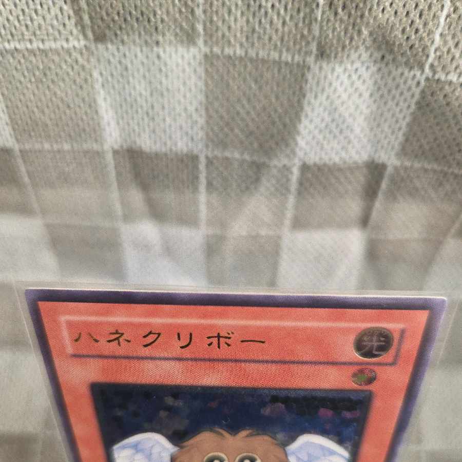 Winged Kuriboh Relief