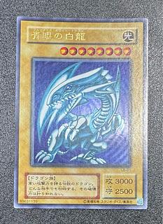 青眼の白龍/ブルーアイズホワイトドラゴン/ ドラゴン族/遊戯王/二期ウルトラ 1枚