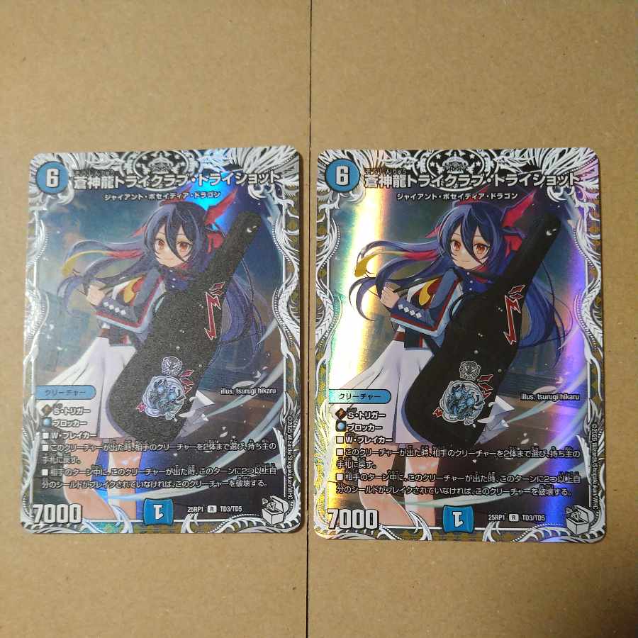 Soshinryu Tri Krabby Tri Shot (Chara Premium Treasure) R-foil TD3/TD5