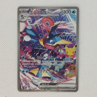 ゲッコウガEX」の激安通販 | magi