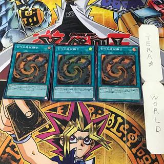 古代の機械融合 QCCU 1 スーパー 魔法 3枚セット てら 3枚
