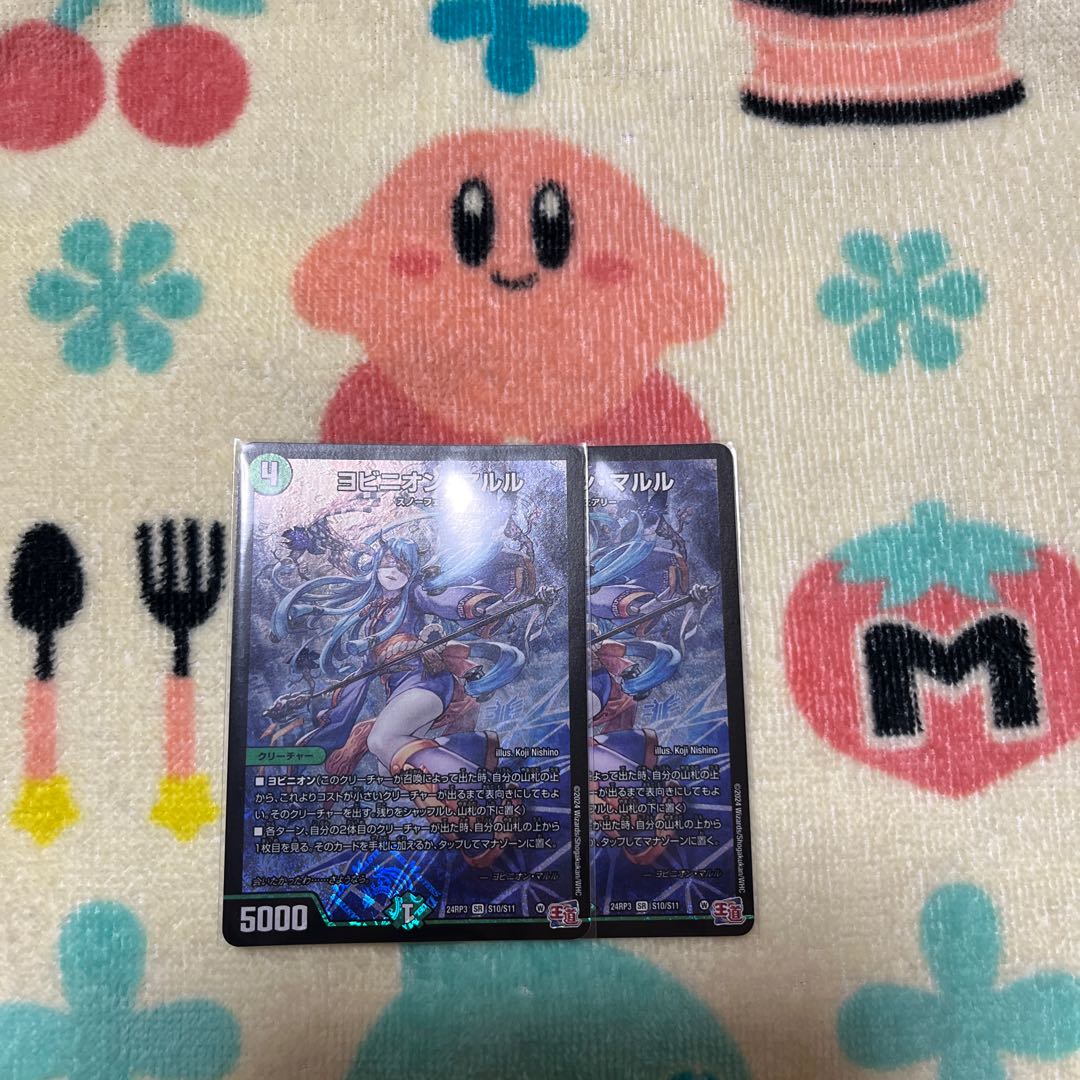 Yovinion Marle SR S10/S11 1枚