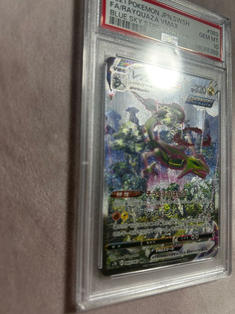 RayquazaVMAX HR PSA10 Complete and beautiful with case