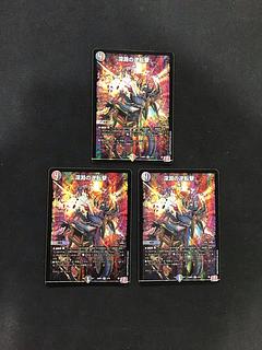 Abyssal Reversal 5/76 Set of 3