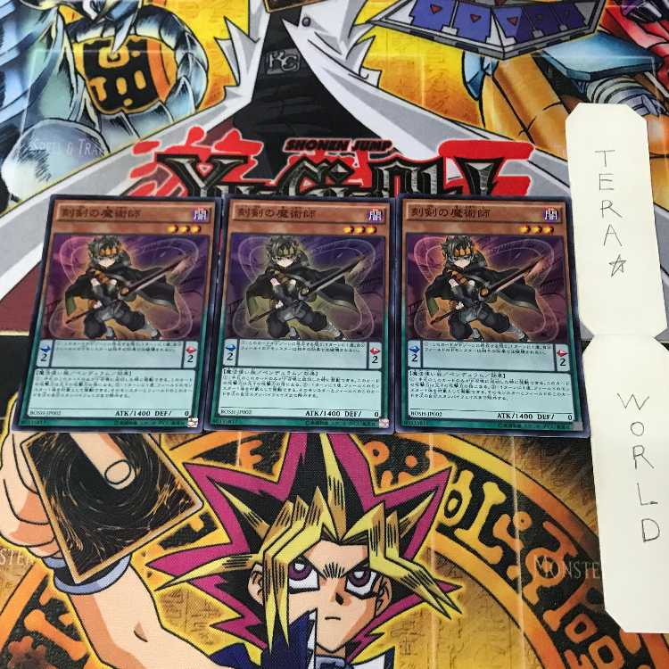 刻剣の魔術師 BOSH 1 スーパー 効果 3枚セット てら 3枚